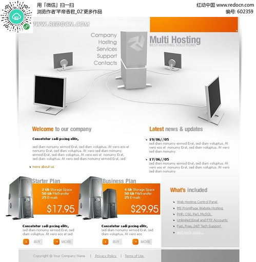 歐美電子科技產品網頁設計源碼素材免費下載 - 紅動網