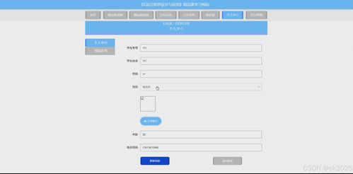 JSP與C語(yǔ)言程序設(shè)計(jì)精品課學(xué)習(xí)網(wǎng)站Z5957網(wǎng)頁(yè)設(shè)計(jì)探析