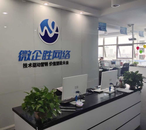 南陽(yáng)市微企勝網(wǎng)絡(luò)科技 技術(shù)賦能，助力企業(yè)數(shù)字化轉(zhuǎn)型升級(jí)