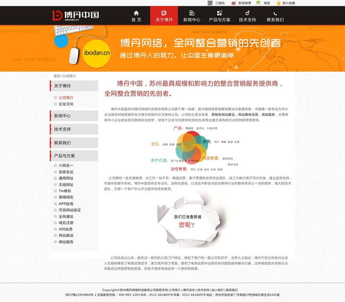 網(wǎng)絡(luò)科技公司官網(wǎng)效果圖 技術(shù)驅(qū)動(dòng)下的視覺(jué)呈現(xiàn)與用戶體驗(yàn)